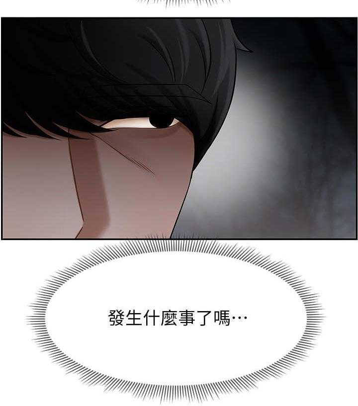 《堕落报复》第16话 16_暴怒 第39页