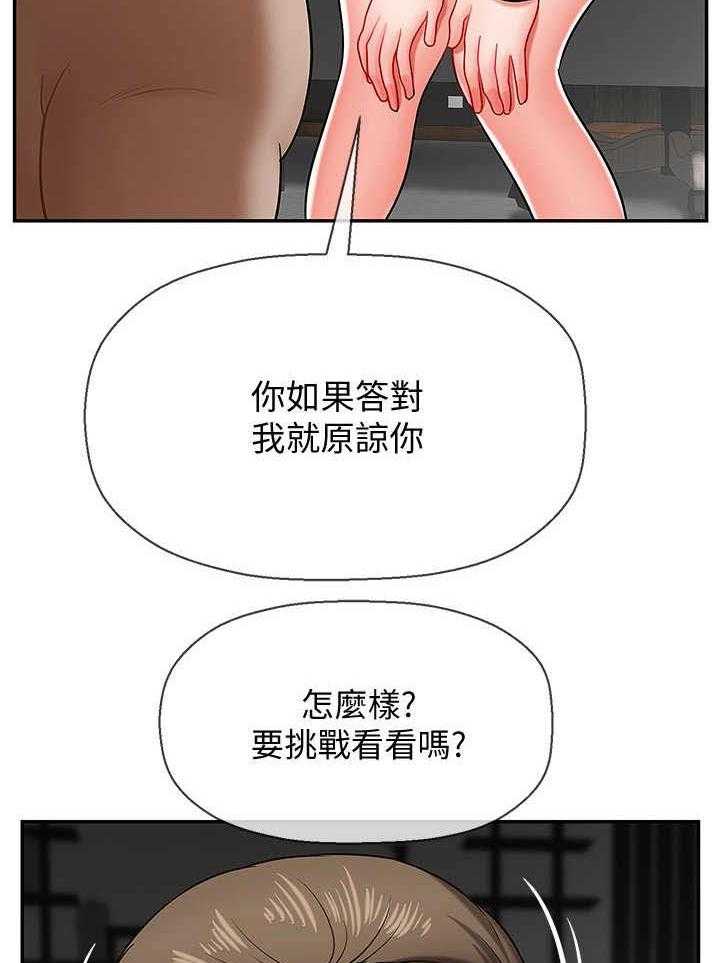 《堕落报复》第16话 16_暴怒 第5页