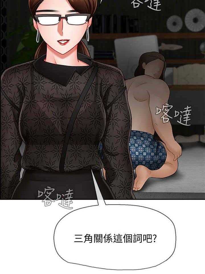 《堕落报复》第16话 16_暴怒 第7页