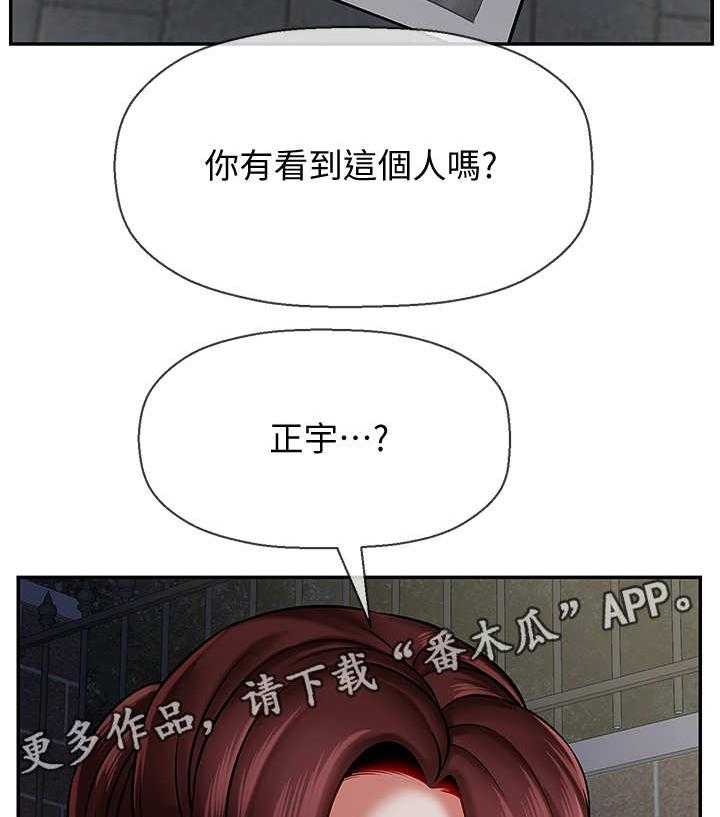 《堕落报复》第17话 17_失约 第10页