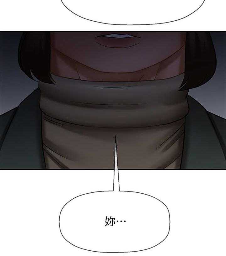 《堕落报复》第17话 17_失约 第12页