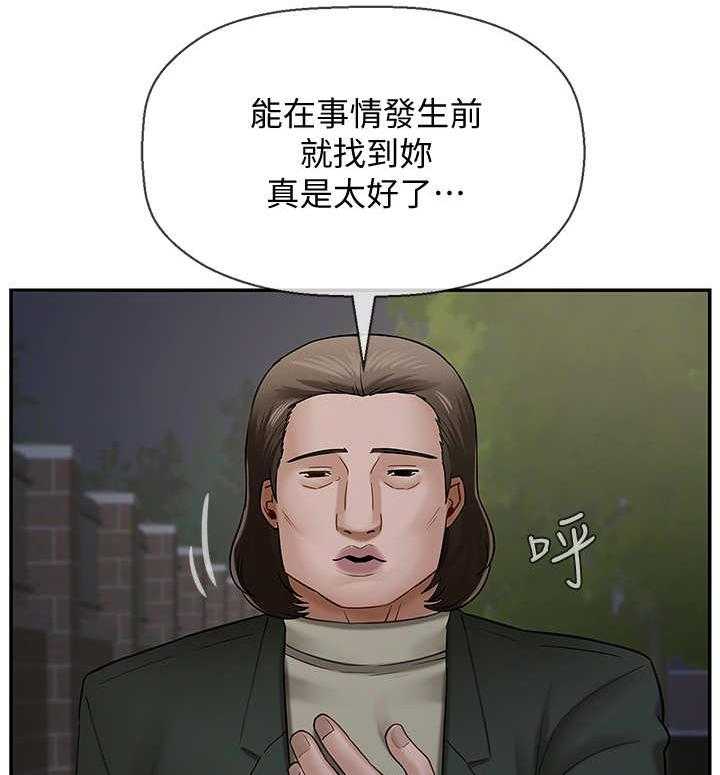 《堕落报复》第17话 17_失约 第16页