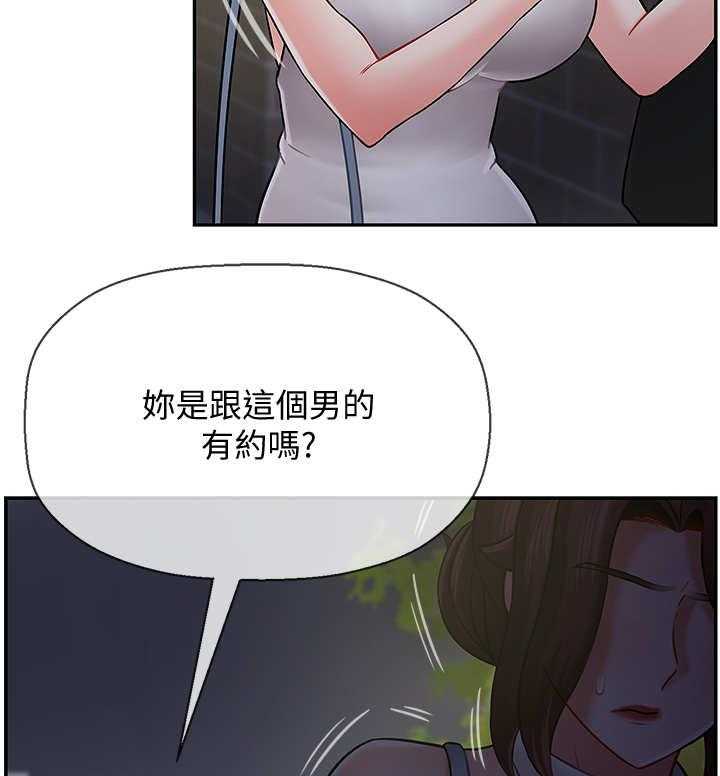 《堕落报复》第17话 17_失约 第20页
