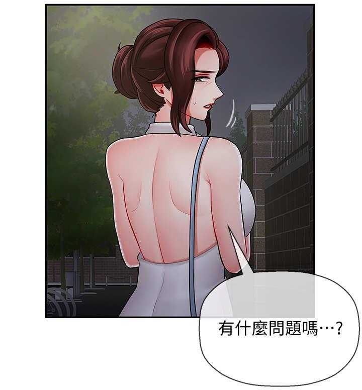 《堕落报复》第17话 17_失约 第22页