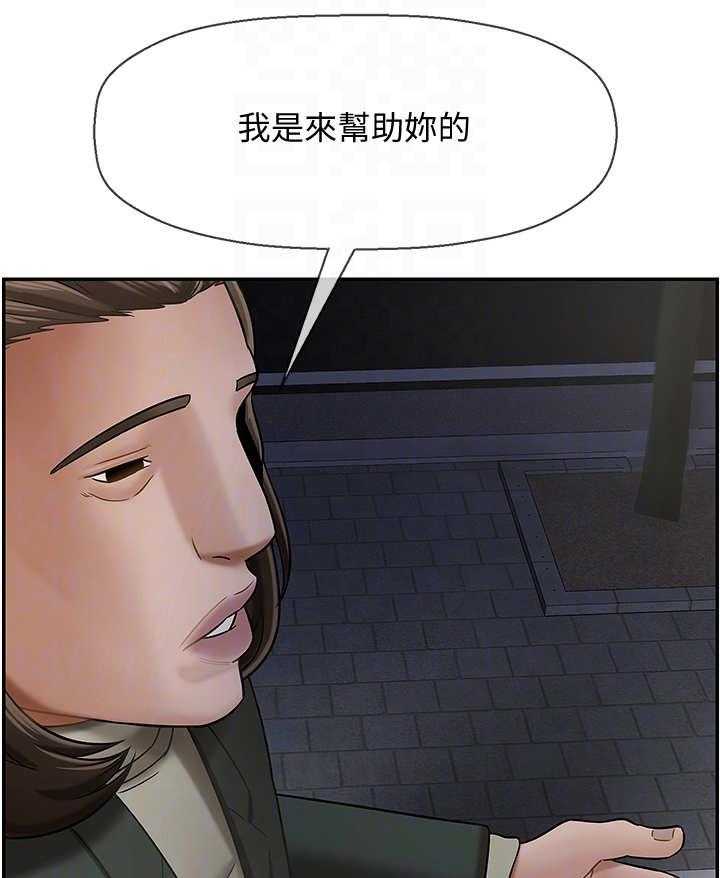 《堕落报复》第17话 17_失约 第23页