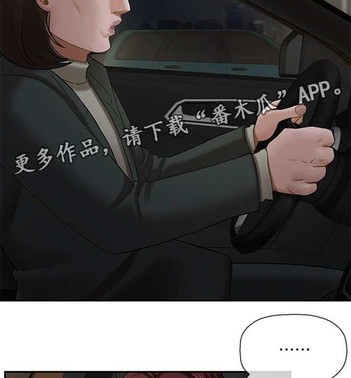 《堕落报复》第17话 17_失约 第29页