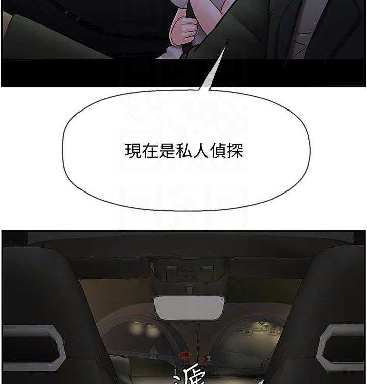 《堕落报复》第17话 17_失约 第32页