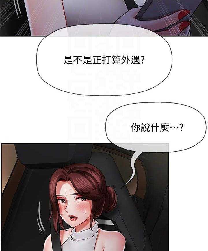 《堕落报复》第17话 17_失约 第38页