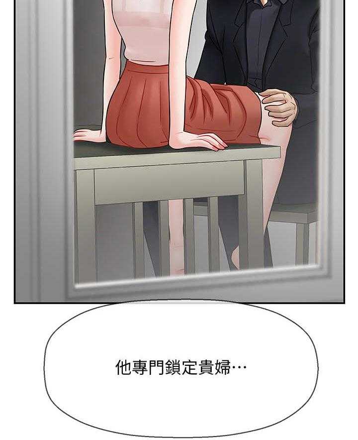 《堕落报复》第17话 17_失约 第44页