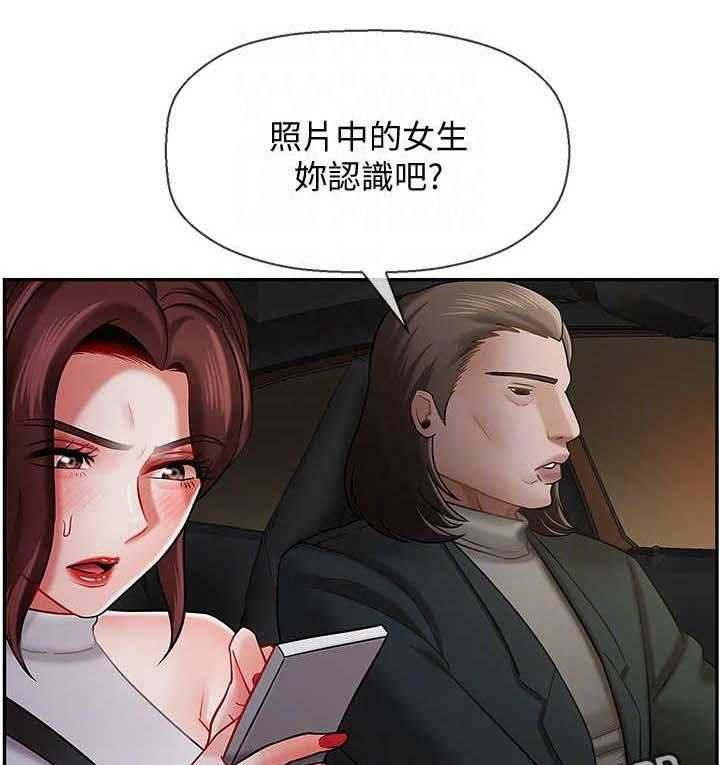 《堕落报复》第17话 17_失约 第45页