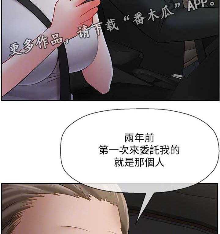 《堕落报复》第17话 17_失约 第46页