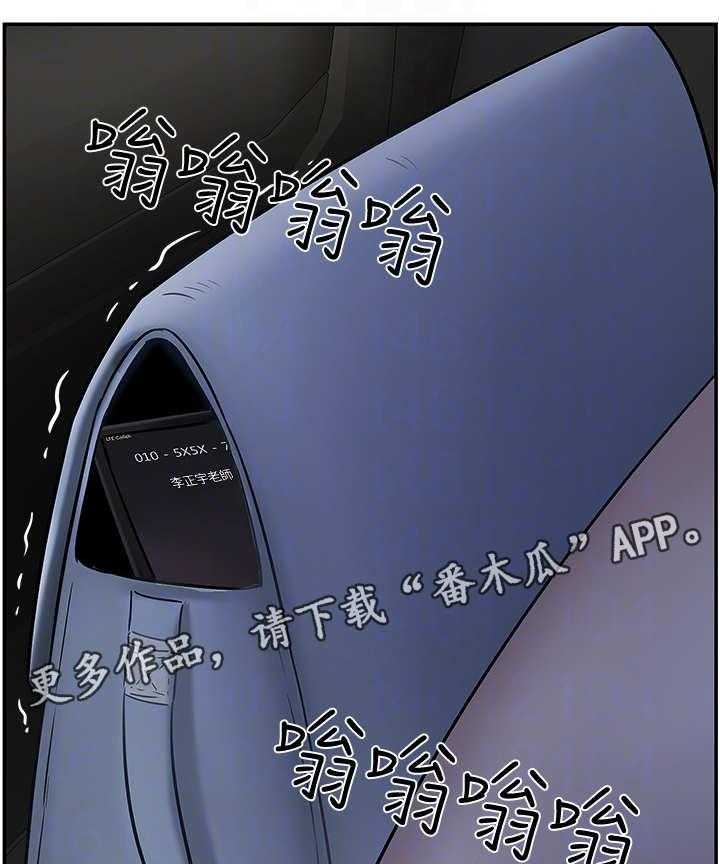 《堕落报复》第17话 17_失约 第48页