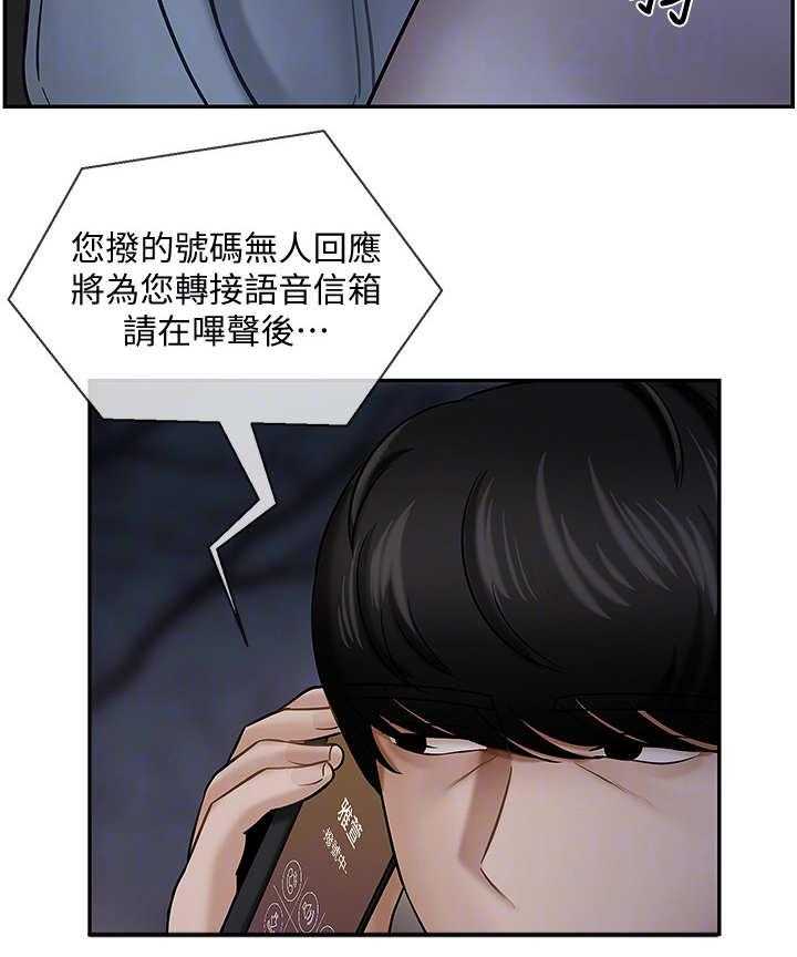 《堕落报复》第17话 17_失约 第49页
