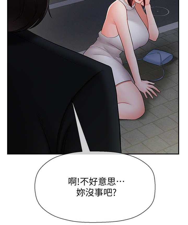 《堕落报复》第17话 17_失约 第4页