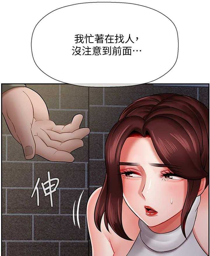 《堕落报复》第17话 17_失约 第5页