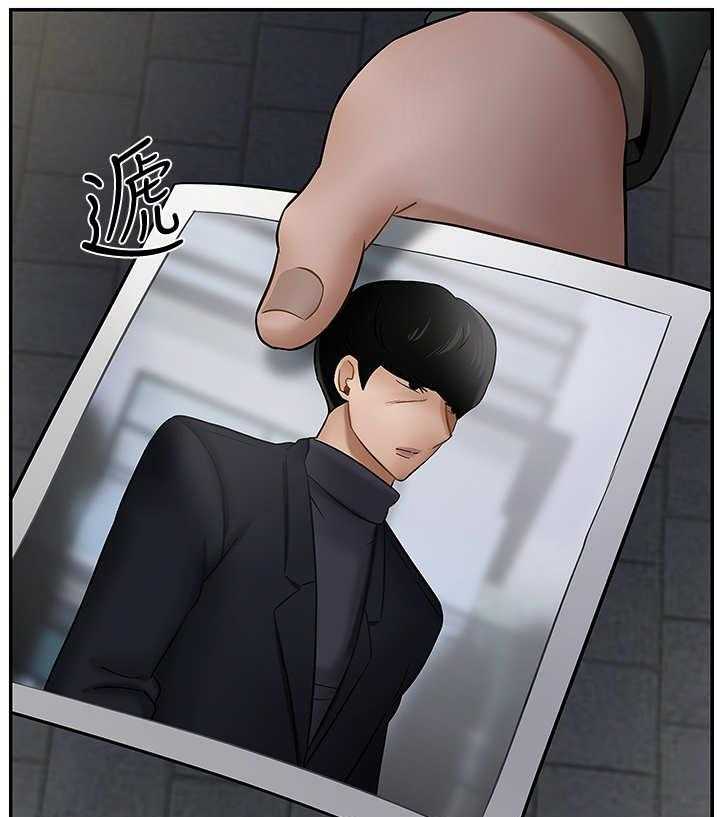 《堕落报复》第17话 17_失约 第9页
