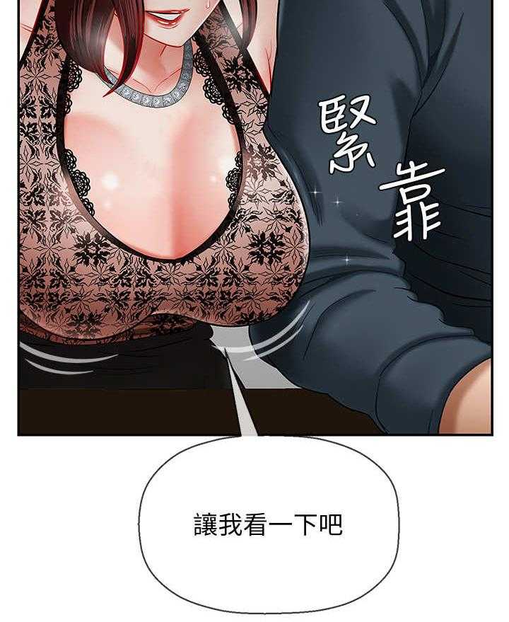 《堕落报复》第14话 14_改变 第14页