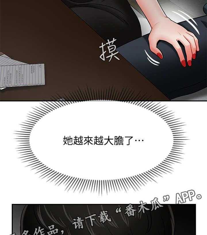 《堕落报复》第14话 14_改变 第22页