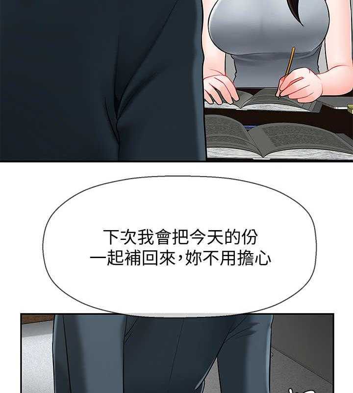 《堕落报复》第14话 14_改变 第26页