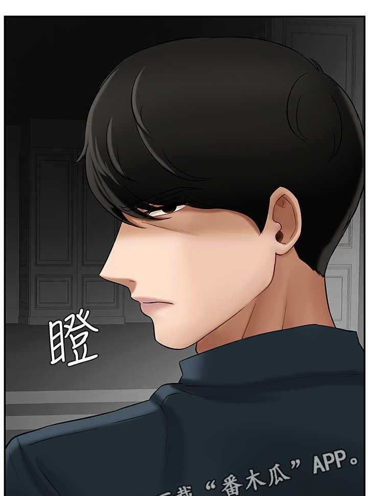 《堕落报复》第14话 14_改变 第29页