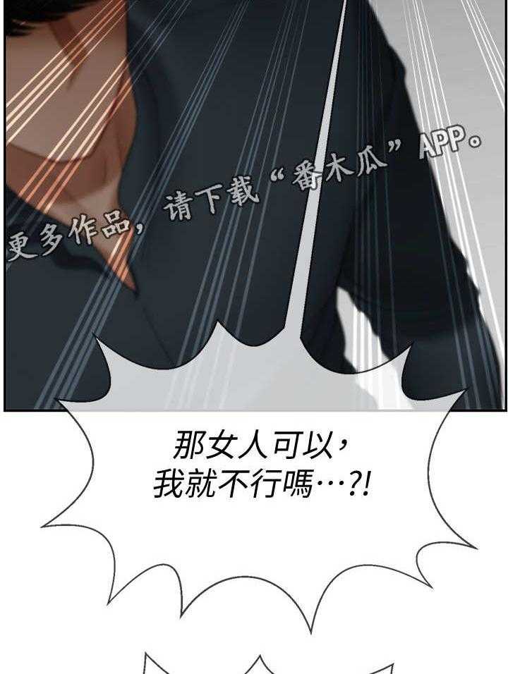 《堕落报复》第14话 14_改变 第36页