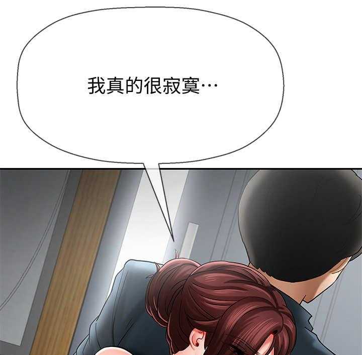 《堕落报复》第14话 14_改变 第39页