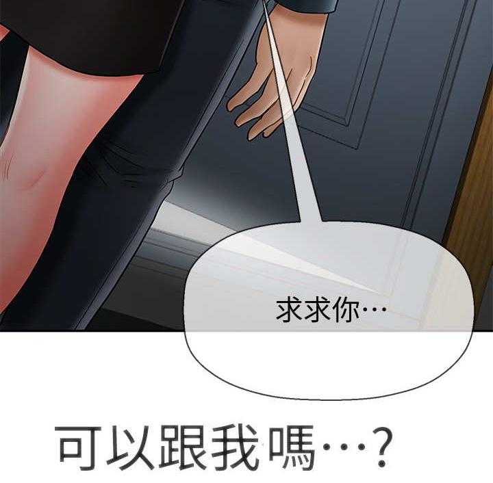 《堕落报复》第14话 14_改变 第41页