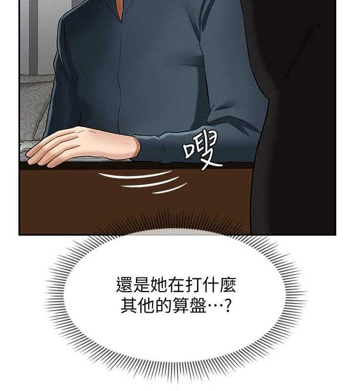 《堕落报复》第14话 14_改变 第4页
