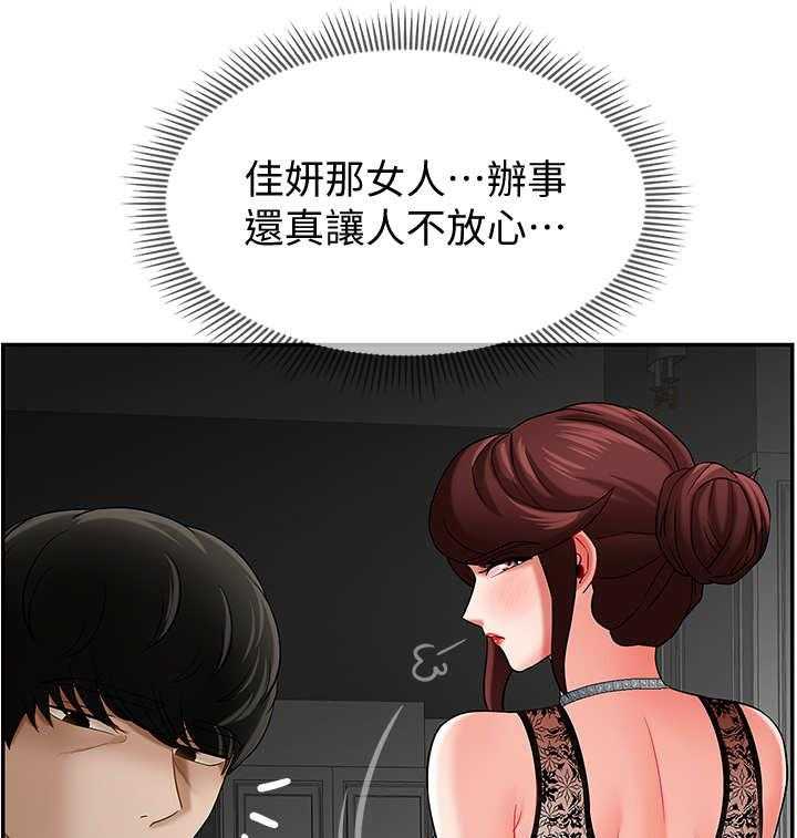《堕落报复》第14话 14_改变 第5页