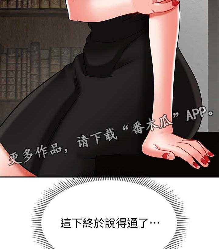 《堕落报复》第14话 14_改变 第9页