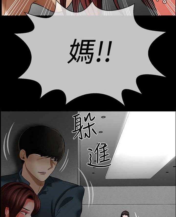 《堕落报复》第15话 15_晚上见 第10页