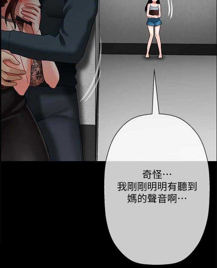 《堕落报复》第15话 15_晚上见 第11页