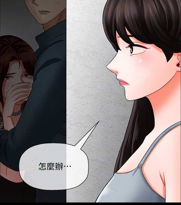 《堕落报复》第15话 15_晚上见 第15页
