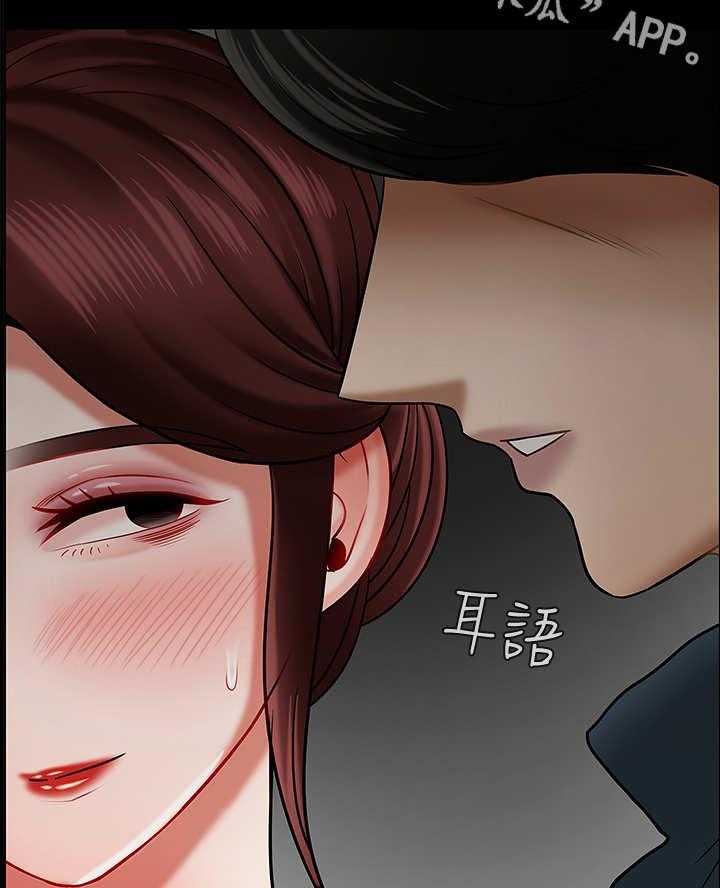 《堕落报复》第15话 15_晚上见 第21页