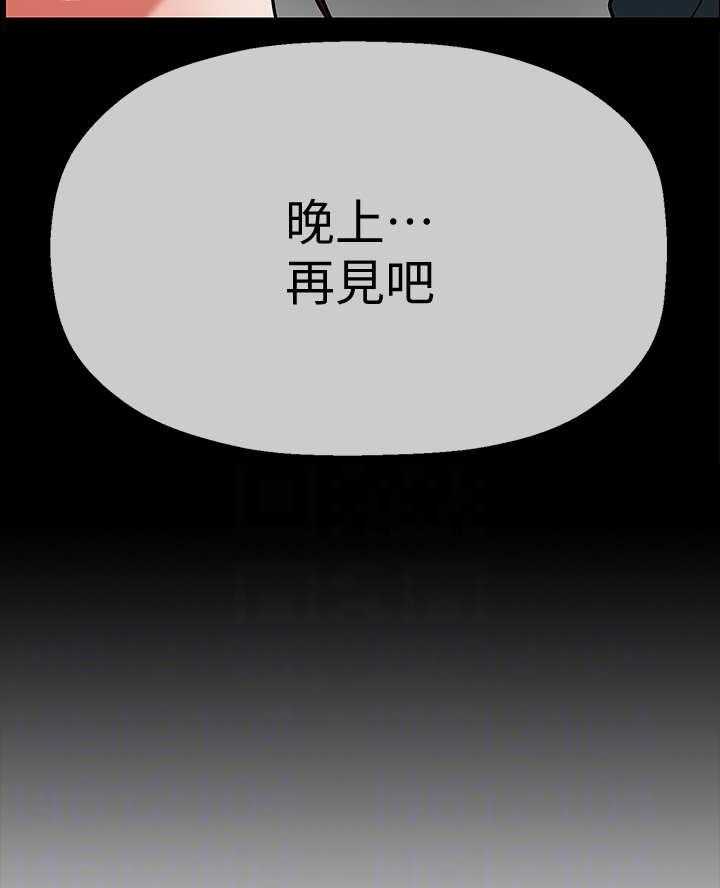 《堕落报复》第15话 15_晚上见 第22页