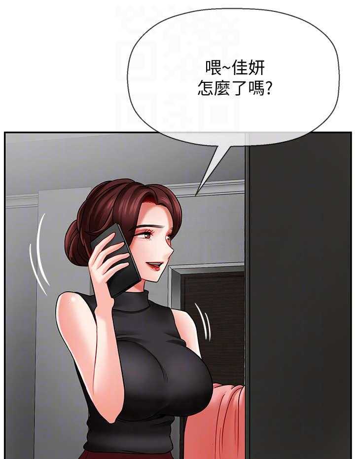 《堕落报复》第15话 15_晚上见 第27页