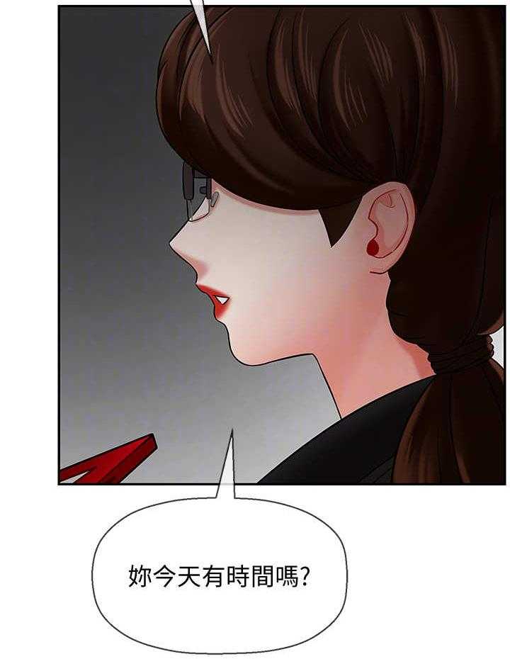 《堕落报复》第15话 15_晚上见 第30页