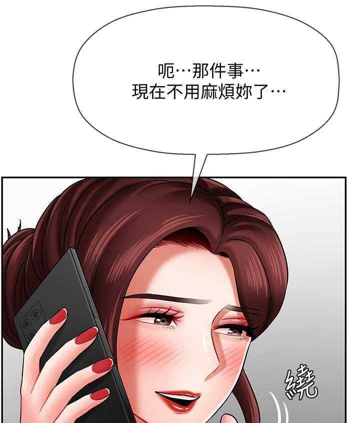 《堕落报复》第15话 15_晚上见 第31页