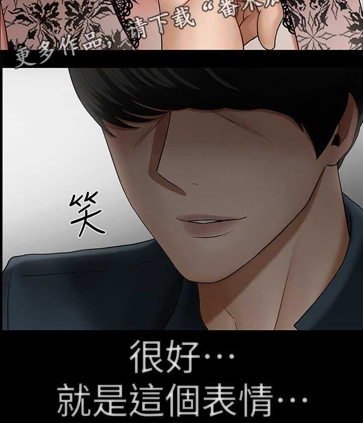 《堕落报复》第15话 15_晚上见 第3页