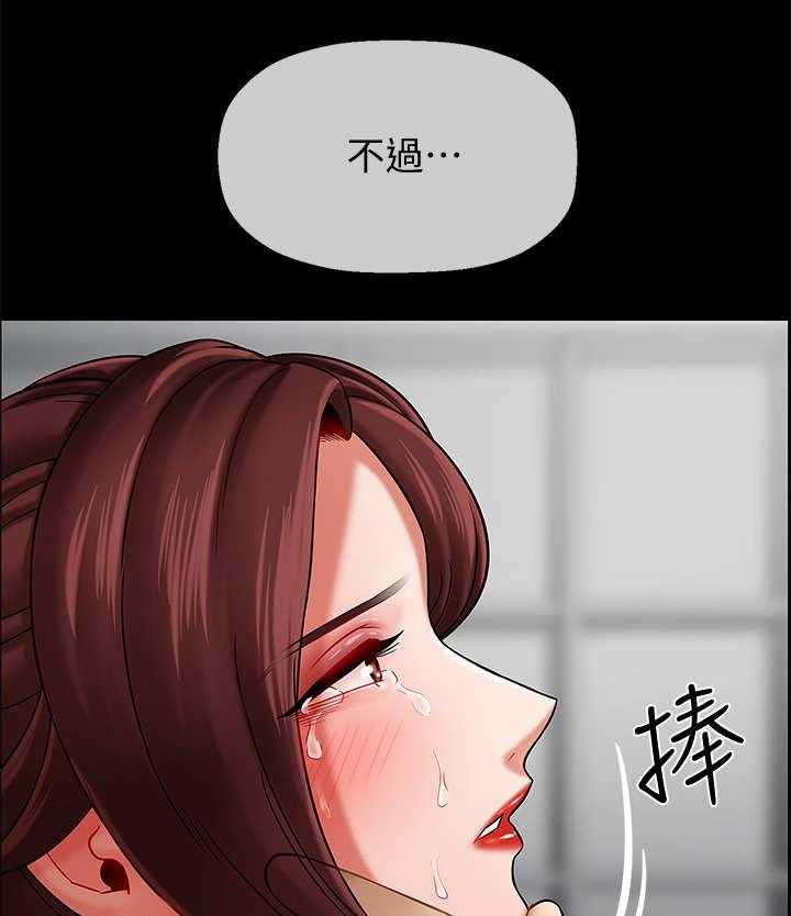 《堕落报复》第15话 15_晚上见 第7页