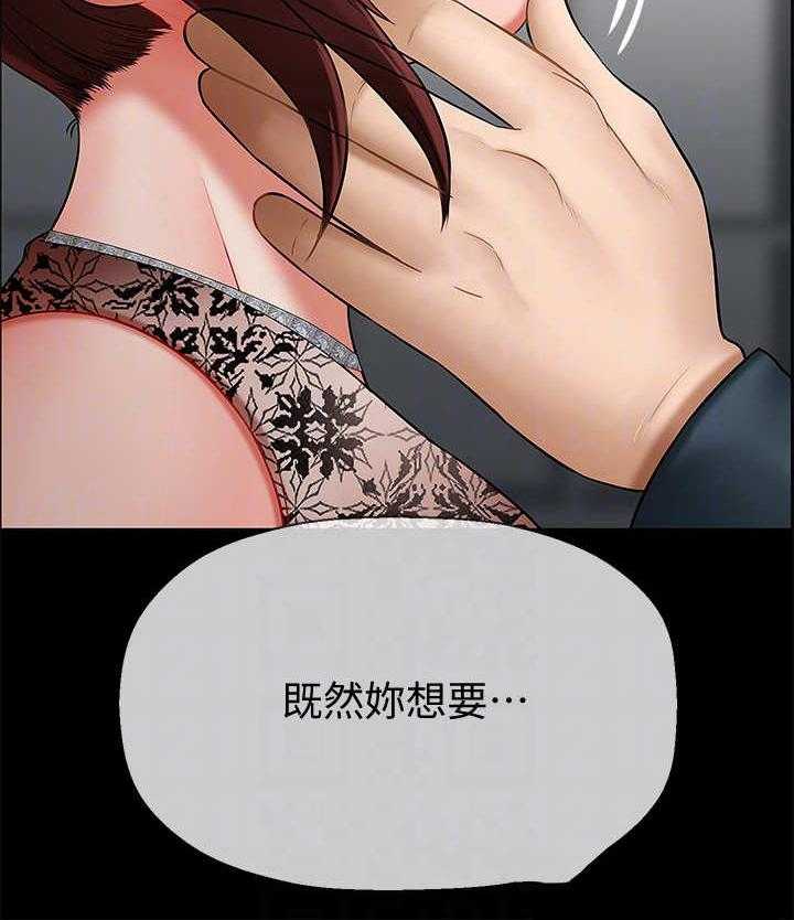 《堕落报复》第15话 15_晚上见 第8页