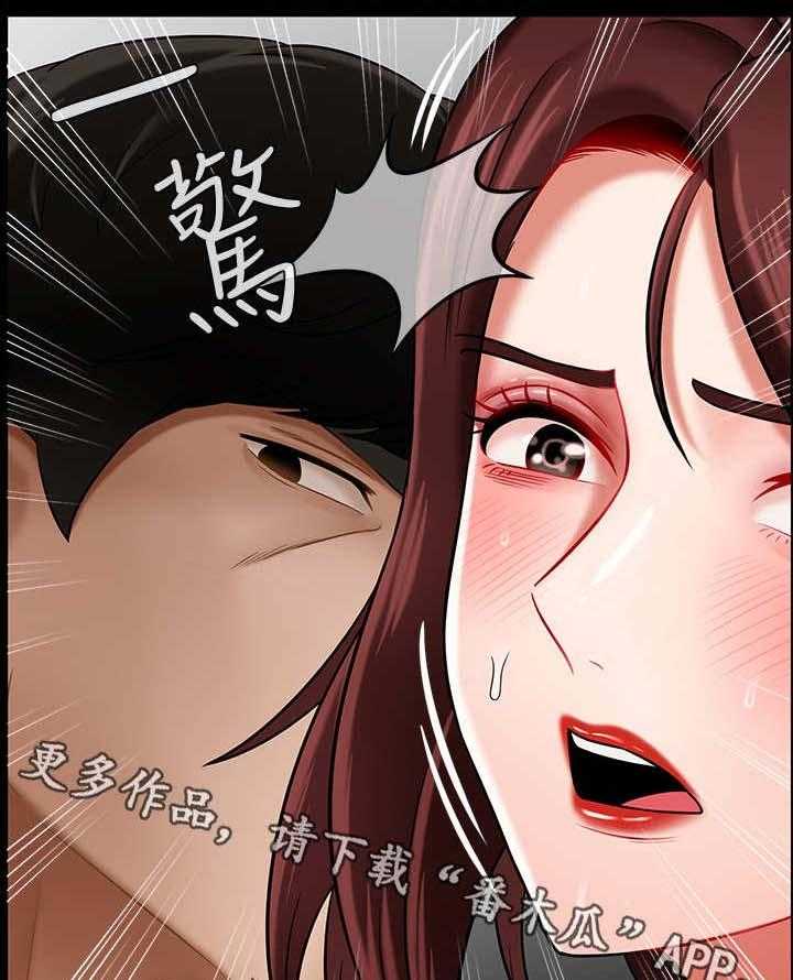 《堕落报复》第15话 15_晚上见 第9页