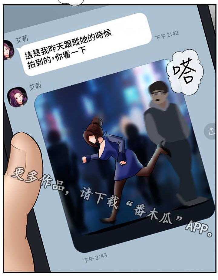 《堕落报复》第13话 13_下雨 第24页
