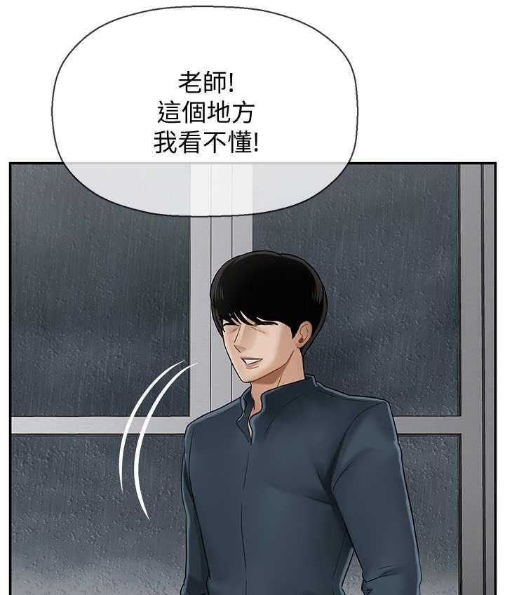 《堕落报复》第13话 13_下雨 第26页