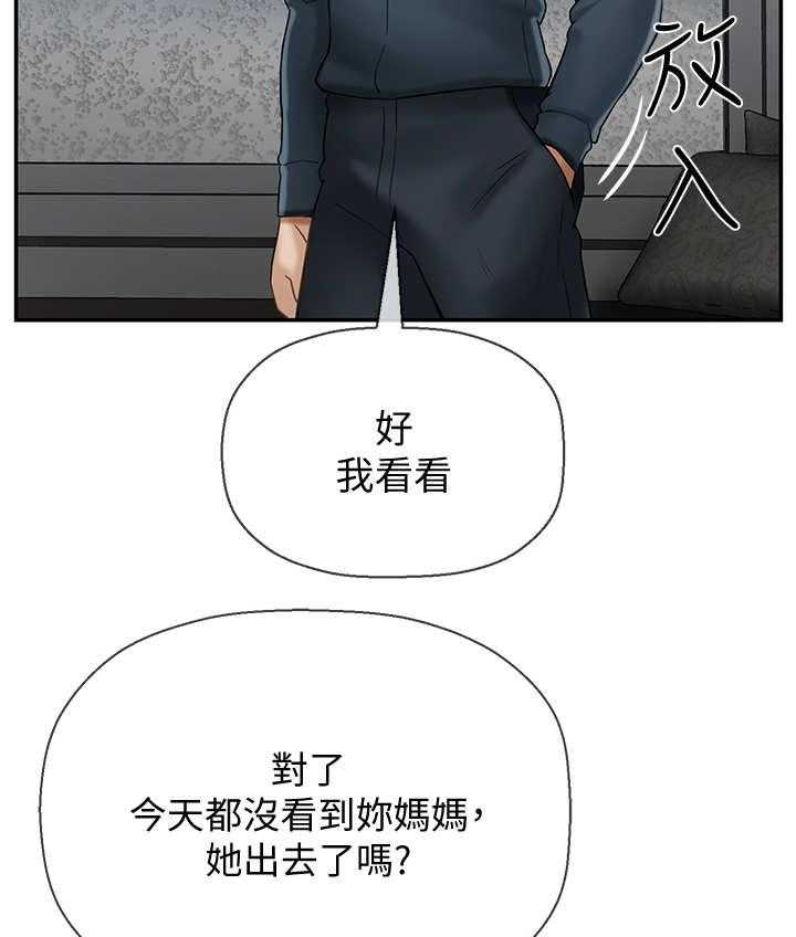 《堕落报复》第13话 13_下雨 第27页