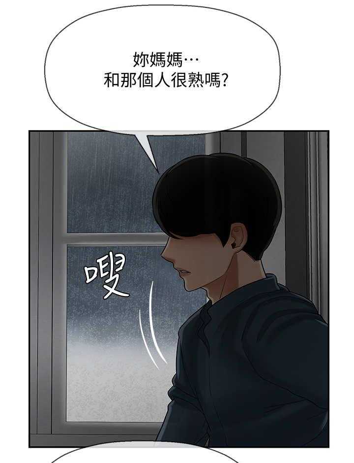《堕落报复》第13话 13_下雨 第30页