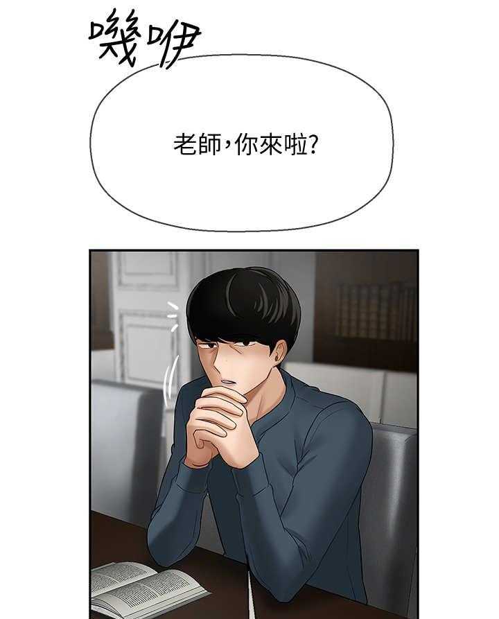 《堕落报复》第13话 13_下雨 第33页