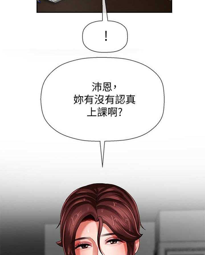《堕落报复》第13话 13_下雨 第34页