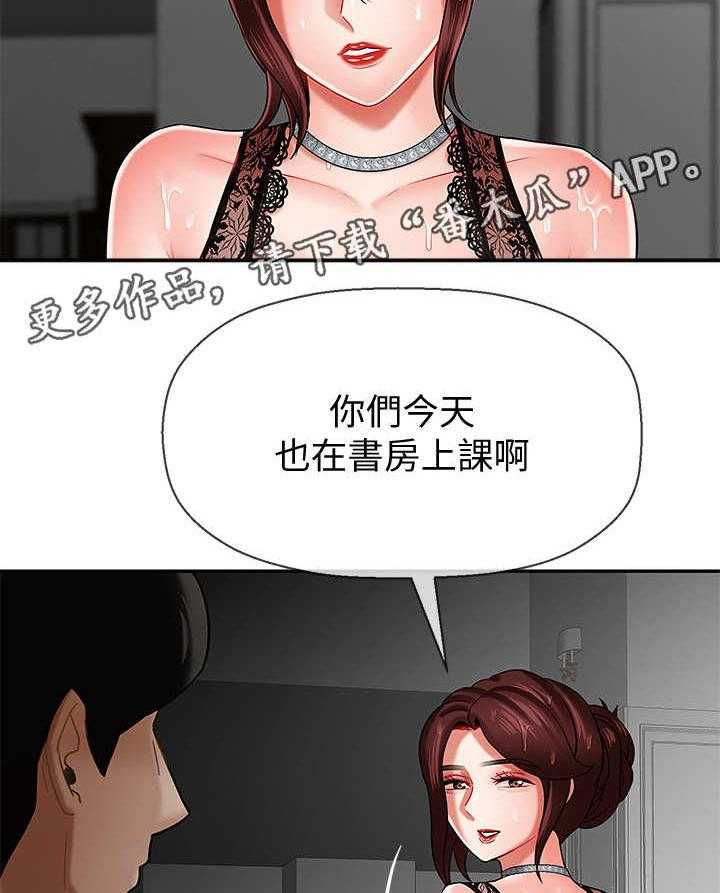 《堕落报复》第13话 13_下雨 第35页