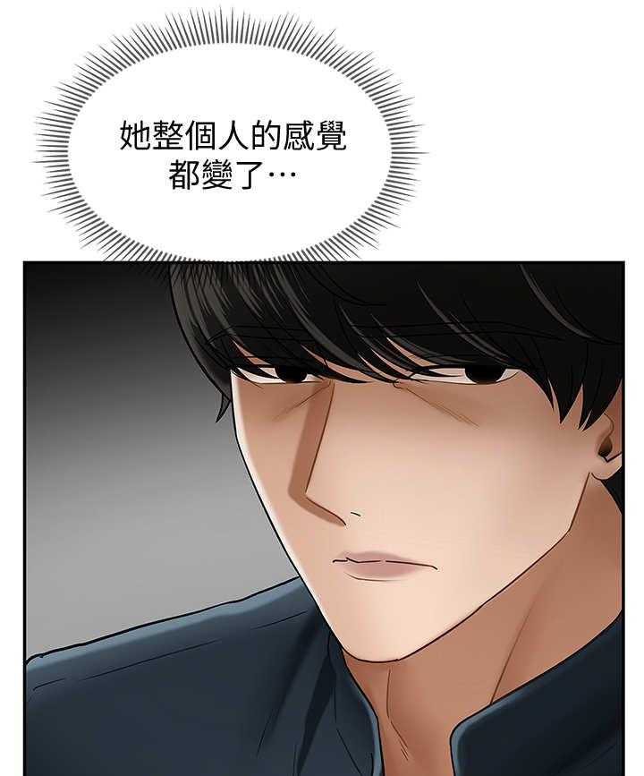 《堕落报复》第13话 13_下雨 第37页